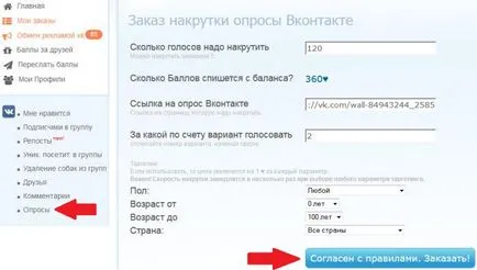 Cheat VKontakte felmérések tól Z-ig