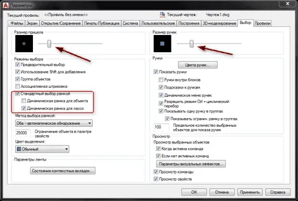 Az AutoCAD testreszabása