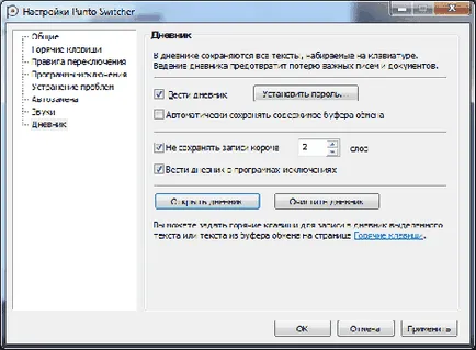 Beállítás a Punto Switcher