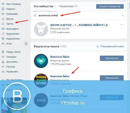 Cheat szereti VKontakte