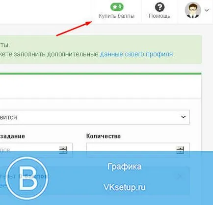 Cheat szereti VKontakte