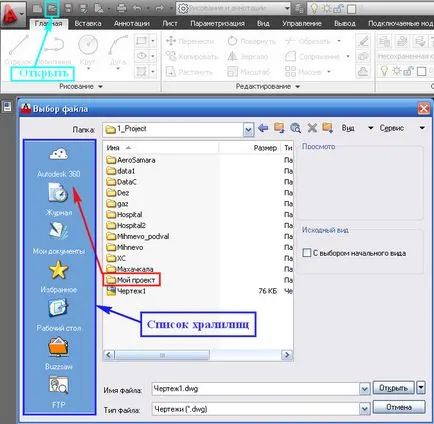 Beállítás AutoCAD, az AutoCAD