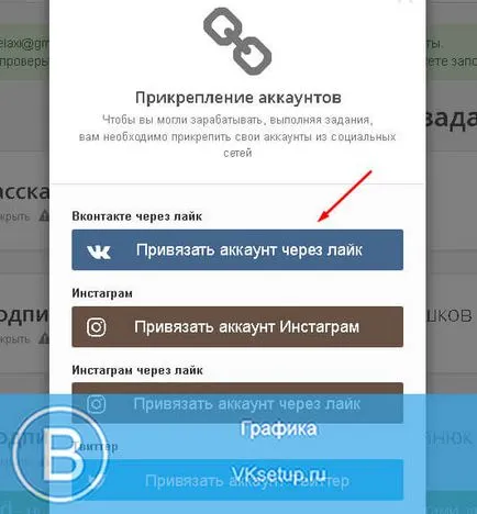 Cheat szereti VKontakte