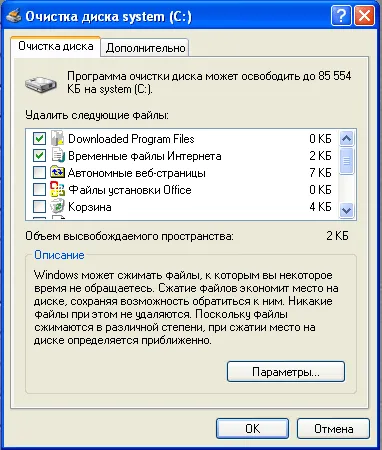 Ez nem elegendő lemezterület