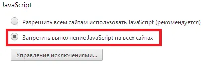 A biztonsági beállítások az Internet böngésző