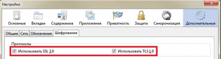 A biztonsági beállítások az Internet böngésző