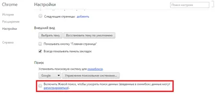 A biztonsági beállítások az Internet böngésző