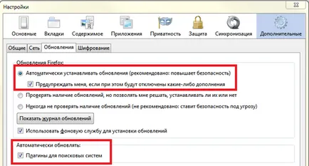 A biztonsági beállítások az Internet böngésző