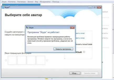 Nem tudom regisztrálni a Skype-on bejegyzés nem ismerik