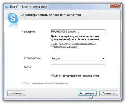 Nem tudom regisztrálni a Skype-on bejegyzés nem ismerik