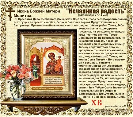 Váratlan Joy (ikon), amit imádkozni