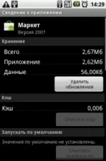 Nem letölthető, vagy frissített alkalmazások a Google Play piacon - mi a teendő (az alkalmazás) Nem letölthető, vagy frissített alkalmazások a Google Play piacon - mi a teendő