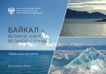 Newsbabr - Rousseau turisták már nem akar Bajkál