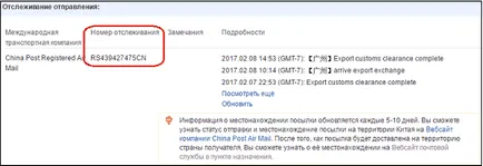 Nem követhető aliekspress sáv (track) Nem követjük pálya aliekspress