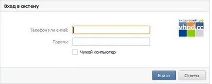 Láthatatlan a VC, hogyan kell tanulni, hogy kémkedjen szoftver, online módban
