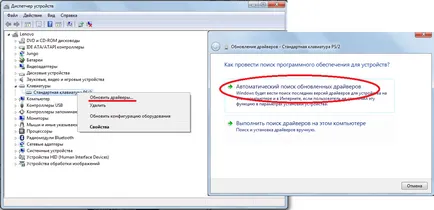 Nem munka része a billentyűzet a laptop, hogy mit és hogyan kell megjavítani - részletes útmutató