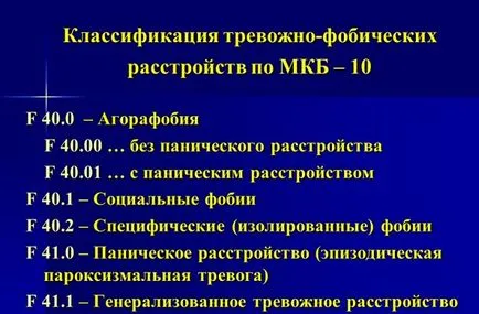 Neurózisok neurotikus rendellenességek somatofornye hibák, szorongó-fóbiás és aszténiás rendellenességek (neurotikus rendellenesség tünetei) Neurózisok neurotikus rendellenességek somatofornye hibák, szorongó-fóbiás és legyengült rendellenességek