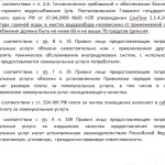 Norm hőmérséklet a meleg víz a lakásban Mi van, ha a követelményeket, alacsony, illeszt