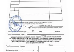 Muszáj, hogy igazolja a kérelem az útlevelet (szükség esetén) Muszáj, hogy igazolja kérelem útlevél