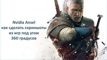 Nvidia Ansel -, hogyan kell engedélyezni, és hogy screenshotok a játék szögben 360 fokos