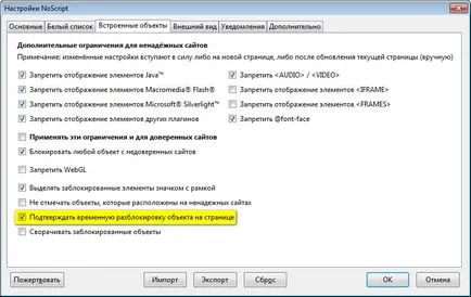NoScript a firefox