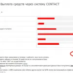 Mivel készpénz WebMoney