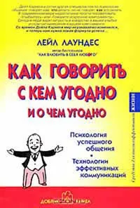 Hogyan beleszeret bármilyen Lowndes