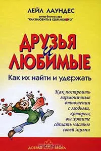 Hogyan beleszeret bármilyen Lowndes
