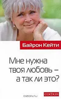 Hogyan beleszeret bármilyen Lowndes