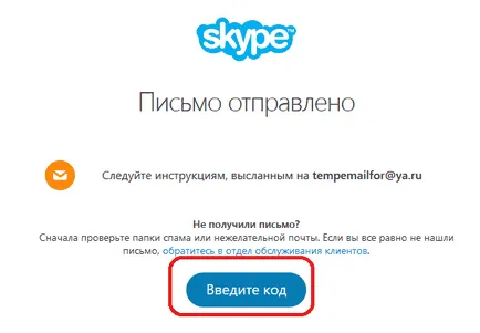 Hogyan adjon meg egy jelszót a Skype-on