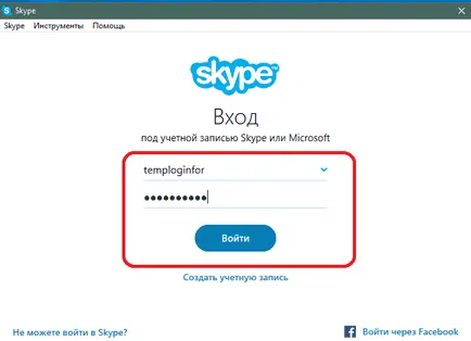 Hogyan adjon meg egy jelszót a Skype-on