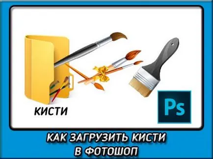 Hogyan kell betölteni a kefe Hogyan kell betölteni a kefe