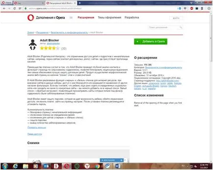 Hogyan blokkolja a helyszín opera