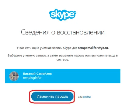 Hogyan adjon meg egy jelszót a Skype-on