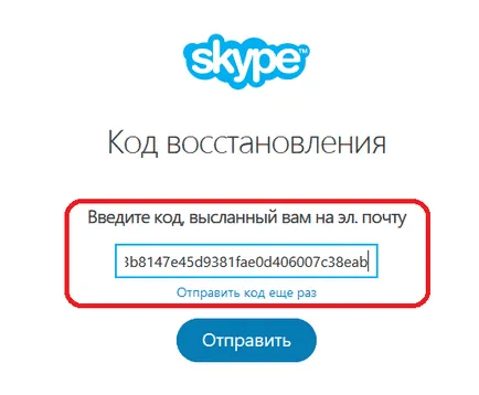 Hogyan adjon meg egy jelszót a Skype-on