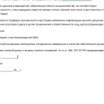 Mintaalkalmazásokat becsületsértés a rendőrség vagy a bíróság hol, hogyan kell írni
