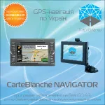 Frissítés térképek az iGO program és carteblanche navigátor, Carte Blanche Ukrajna