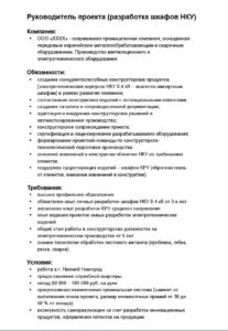 Minta feladat és egy példát, hogyan lehet létrehozni egy munkát, mérnöki munkaközvetítő iroda