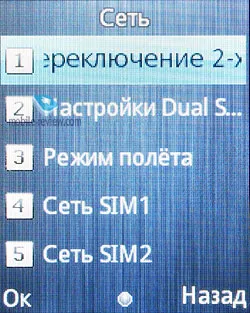 Áttekintés gsm telefon fly OD1