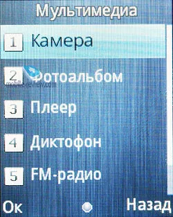 Áttekintés gsm telefon fly OD1