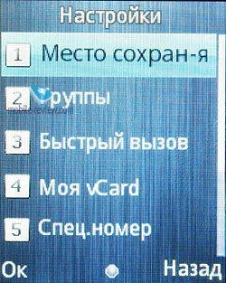 Áttekintés gsm telefon fly OD1