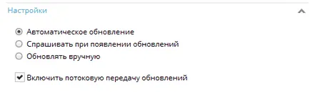 Frissítés avast hogyan kell csinálni