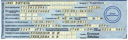 A mintákat kitöltésével betegszabadság 2017-ben