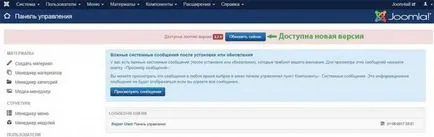 frissítés joomla