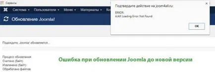 frissítés joomla