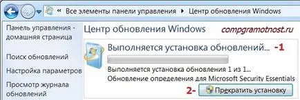 Frissítés a Windows 7 rendszert