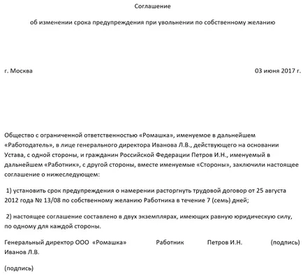 A minta felvitele lemondásukat