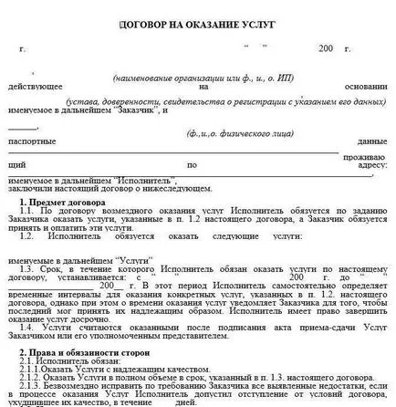Minta munkaszerződés munkavállaló
