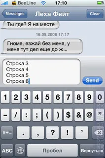 Áttekintés izmusok programot (Apple iPhone)