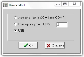 Áttekintés upsmon plusz szoftver UPS Powercom